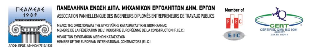 Αυτή η εικόνα δεν έχει ιδιότητα alt. Το όνομα του αρχείου είναι ΠΕΔΜΕΔΕ-1024x168.jpg