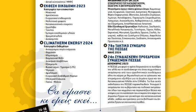 R_GOBHMA_EXHIBITIONS_B_page-0001