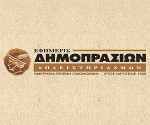 dimoprasies