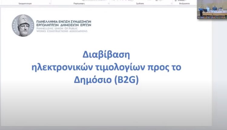 ΗΜΕΡΙΔΑ-ΠΕΣΕΔΕ-ΦΩΤΟ 5