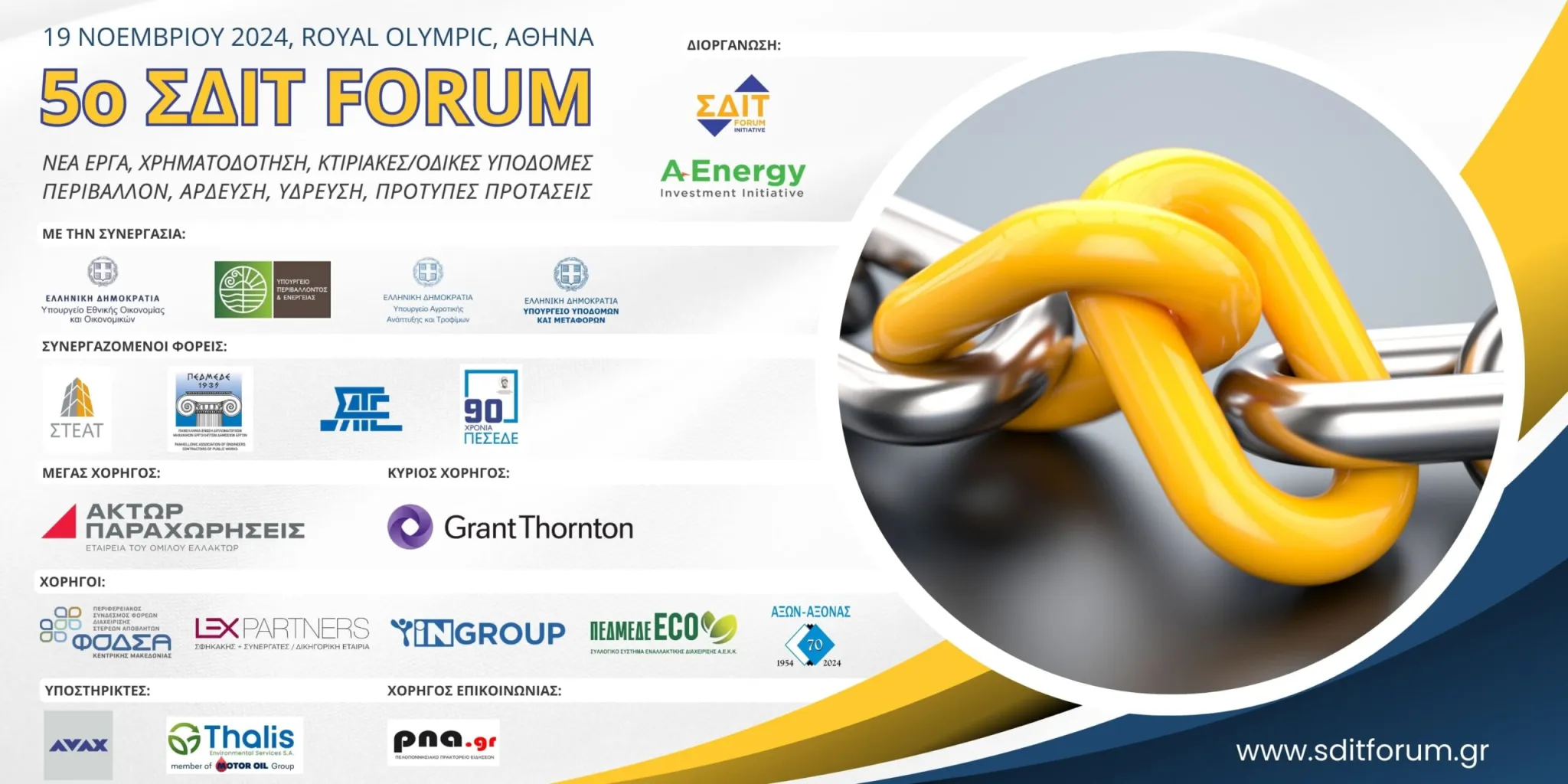 sdit-forum-gobhma-enimerosi