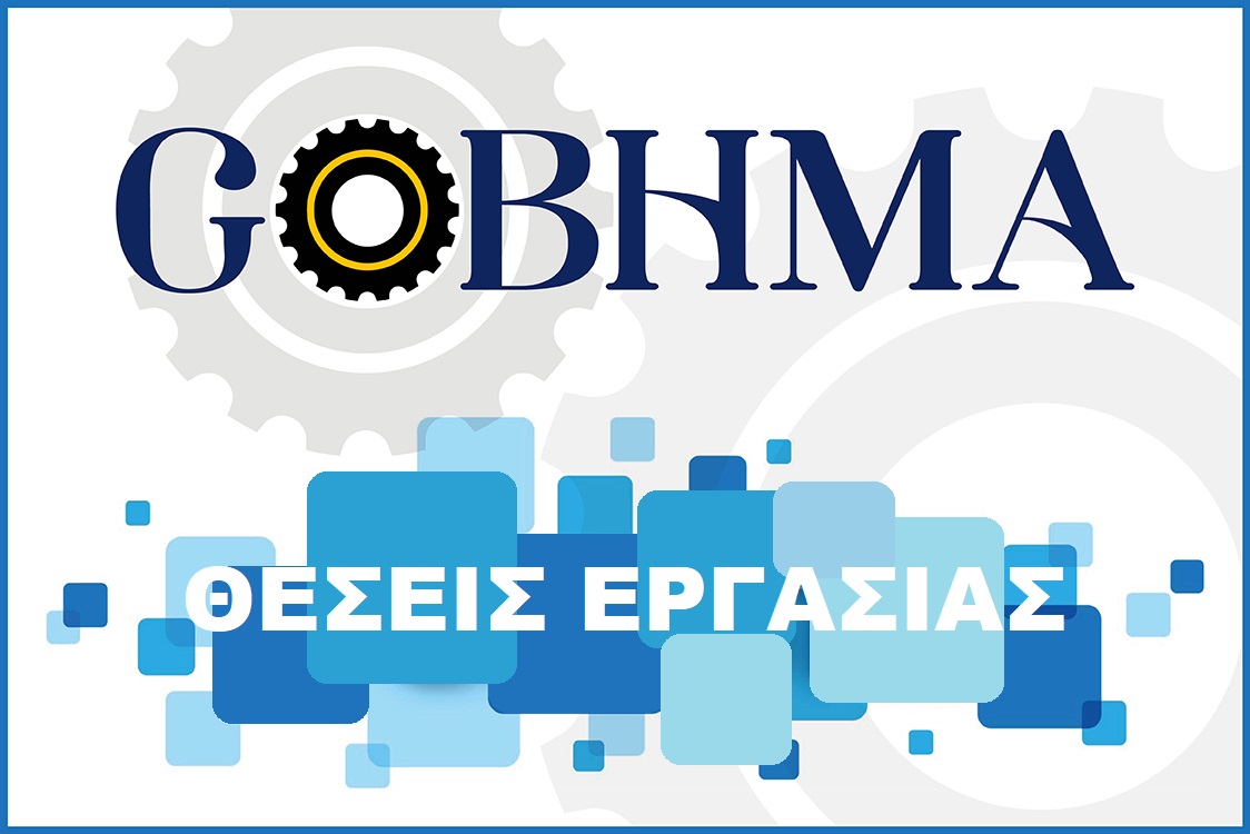 GOBHMA-THESIS ERGASIAS-Τεχνικά-κατασκευές-χειριστές