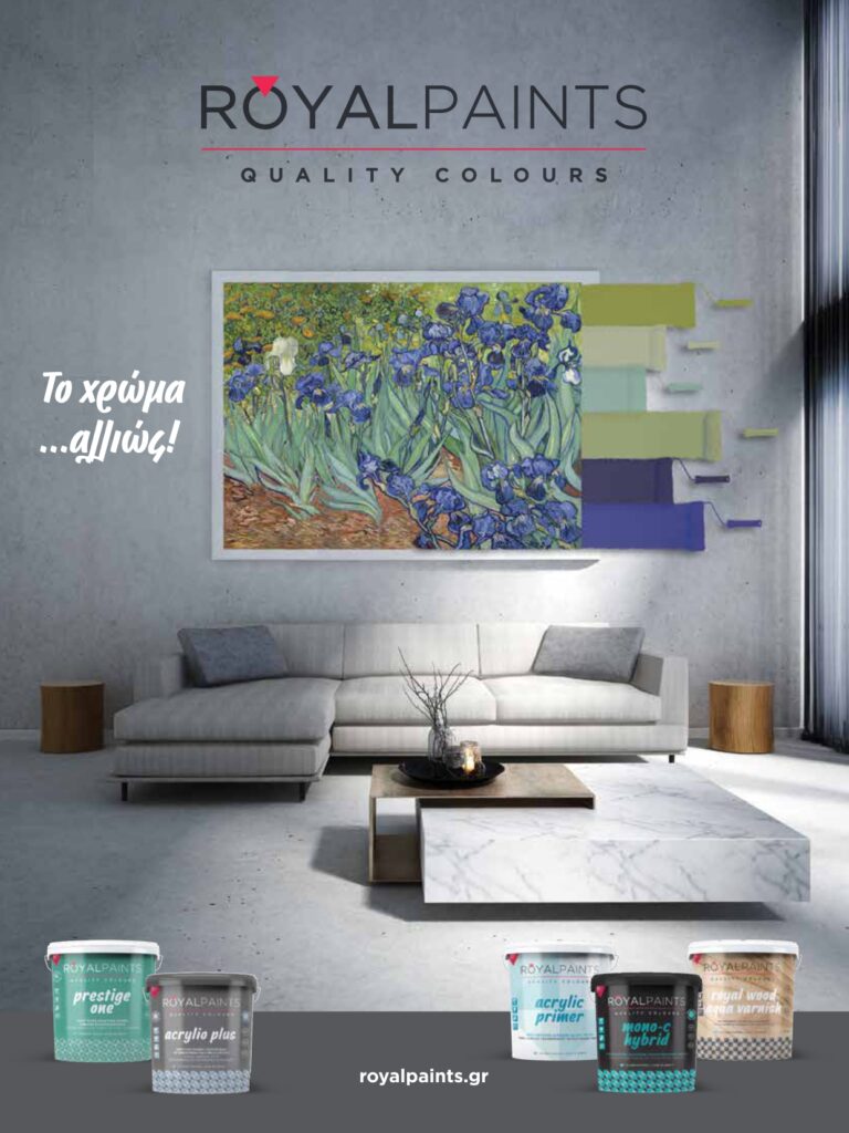 ROYALPAINTS Τεχνικά-κατασκευές-οικοδομή-έκθεση-προκατασκευές-σίδηρος-χάλυβας-μεταλλικά κτίρια-υποδομές-δομικά υλικά-αντιπλημμυρικά-δημόσια έργα-εργολήπτες-μηχανήματα έργων-ενέργεια-οδοποιϊα