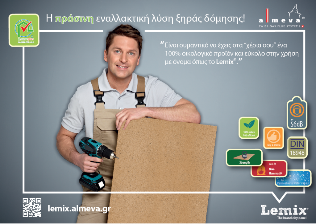 πάνελ-πηλού -Lemix-wall