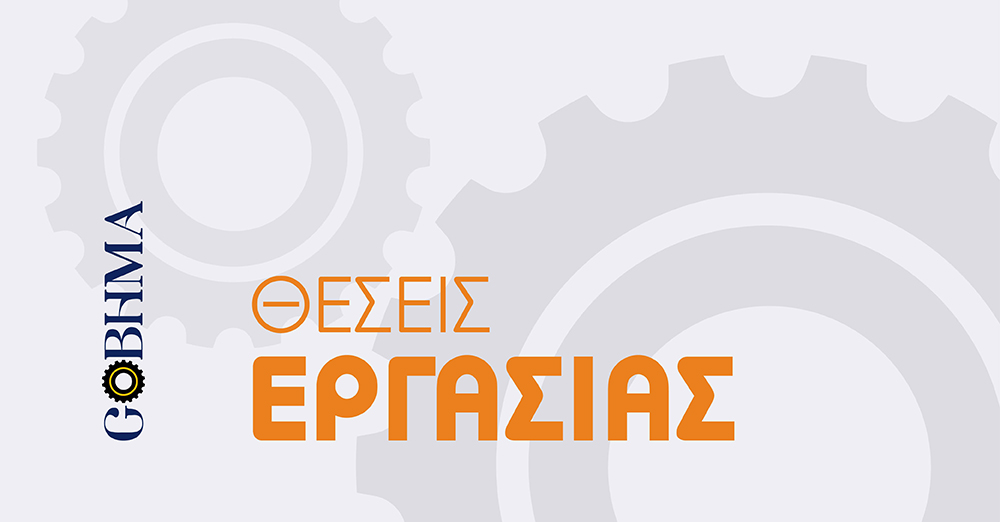 GOBHMA-THESIS ERGASIAS-Τεχνικά-κατασκευές-χειριστές